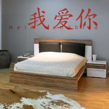 Chinesisches Zeichen: Ich liebe Dich