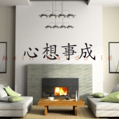 Chinesisches Zeichen: Viel Glück