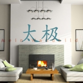 Chinesisches Zeichen: Taiji